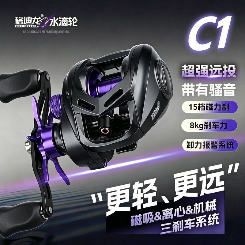 Reel Baitcasting C1 3 Sistem R - Ice Fishing Line ulasan dan harga